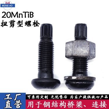 A級(jí)普通螺栓與螺母的基本特性與應(yīng)用